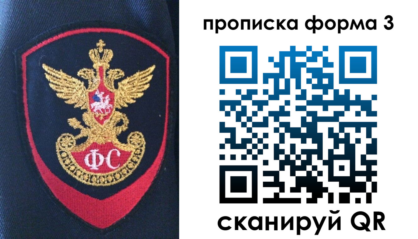 временная прописка в Кызыле