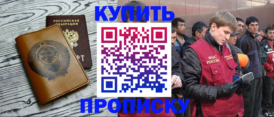 регистрация для школы в Кызыле