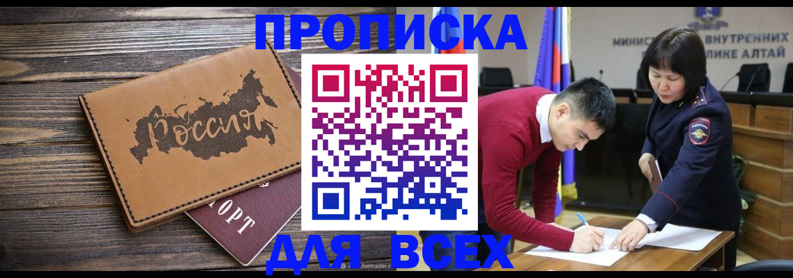 регистрация для дет. сада в Кызыле